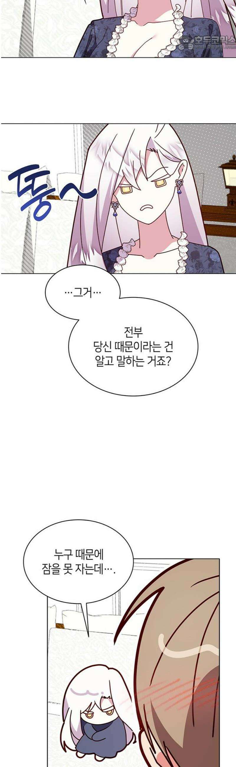 죽음을 희망합니다 78화 37