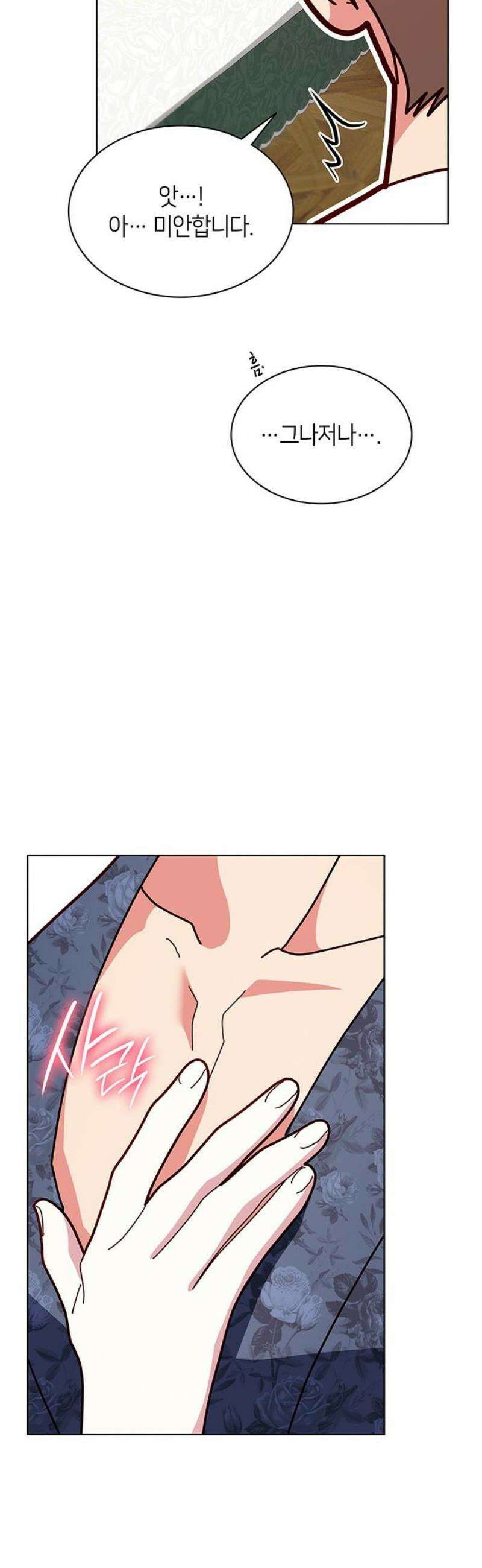 죽음을 희망합니다 78화 38