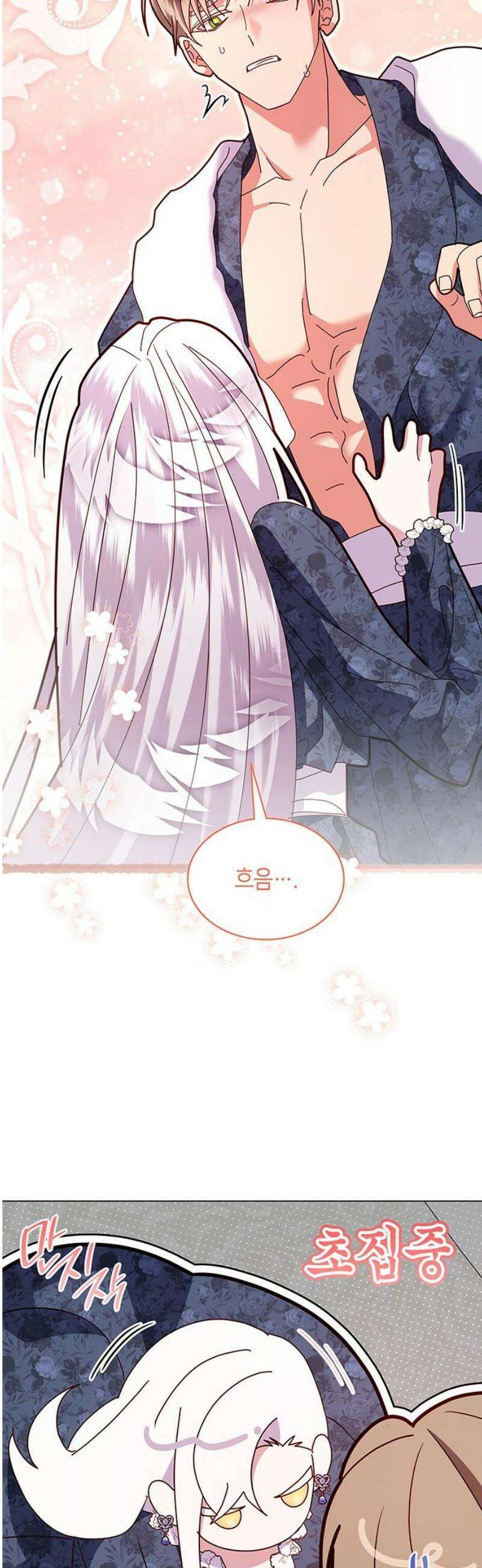 죽음을 희망합니다 78화 40