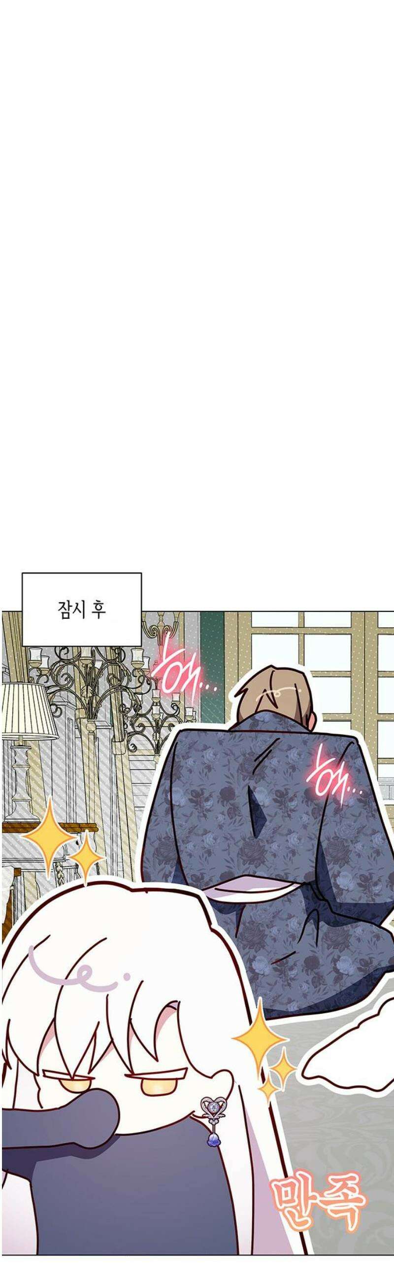 죽음을 희망합니다 78화 44