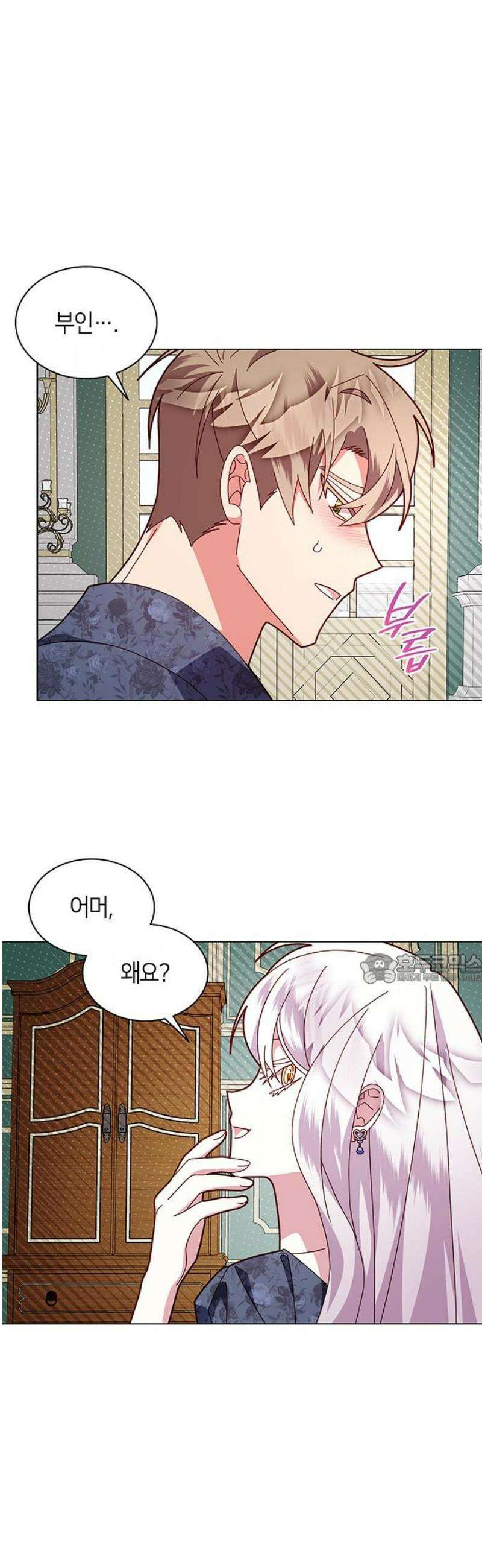 죽음을 희망합니다 78화 45