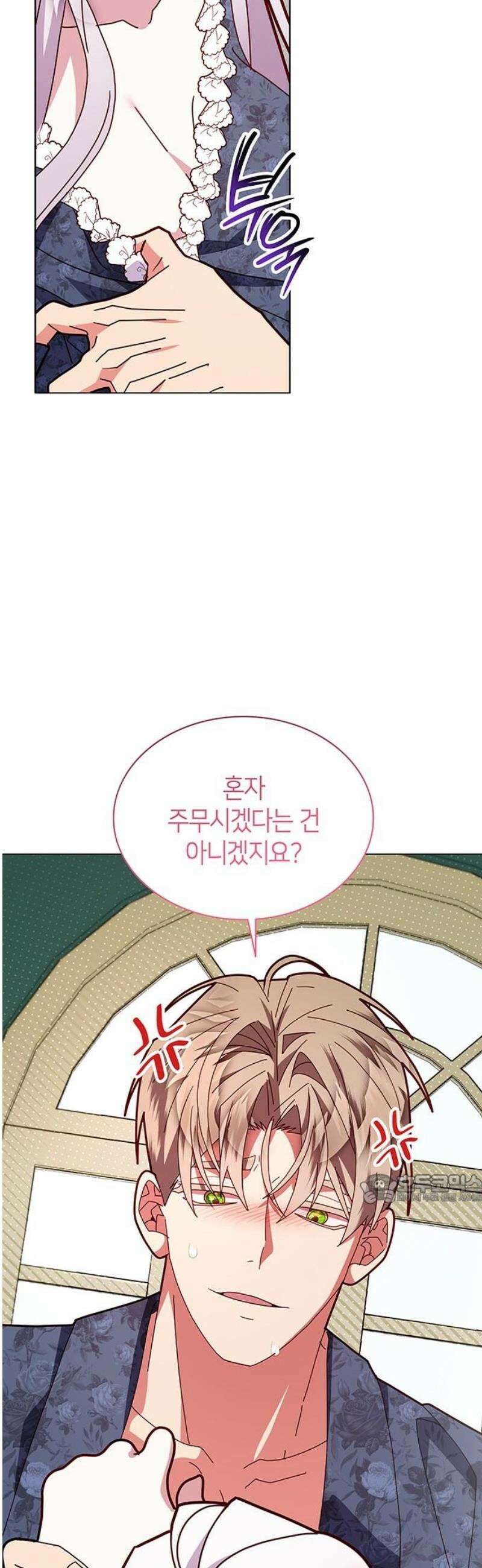 죽음을 희망합니다 78화 47