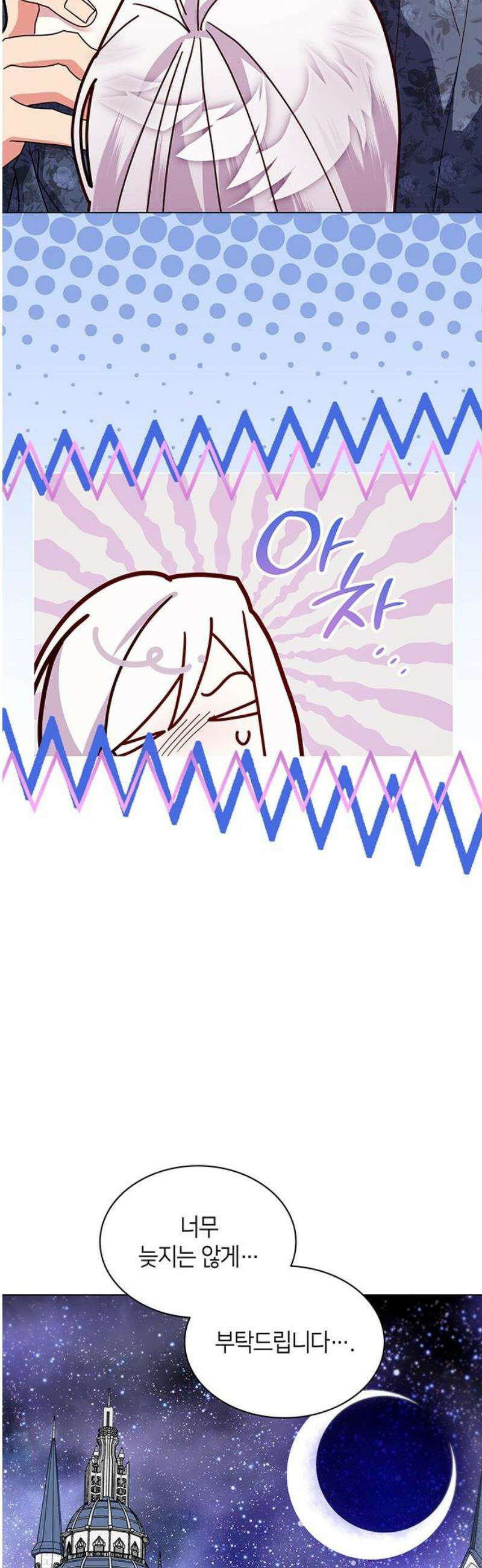 죽음을 희망합니다 78화 48