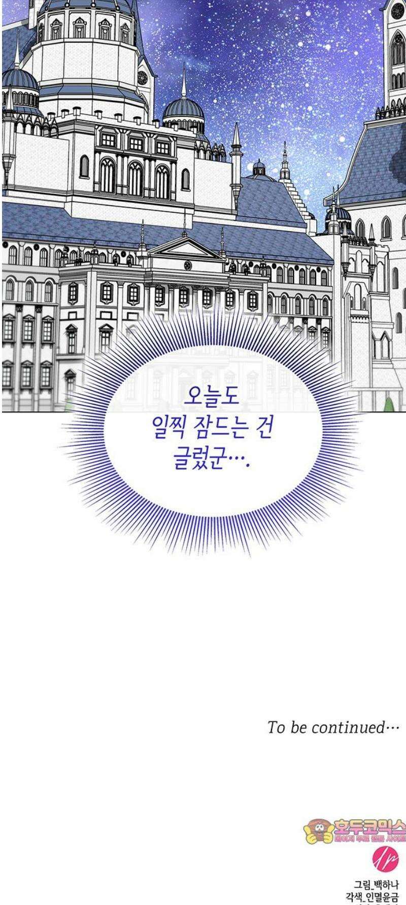 죽음을 희망합니다 78화 49