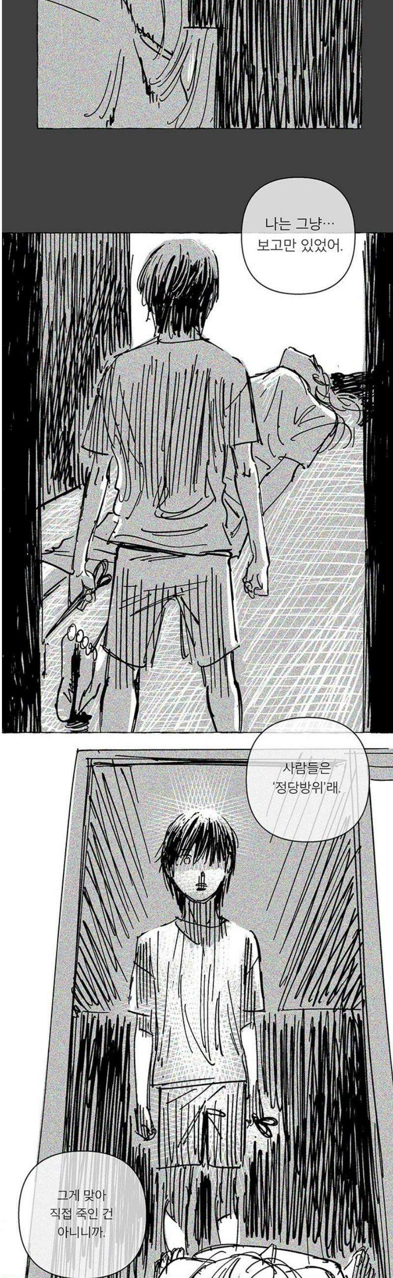 하자인간 외전 4화_비닐하우스 (중) 6