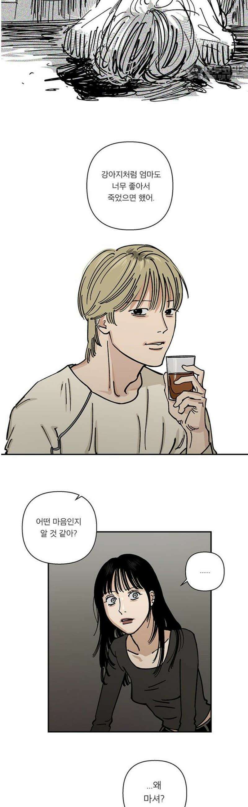 하자인간 외전 4화_비닐하우스 (중) 7