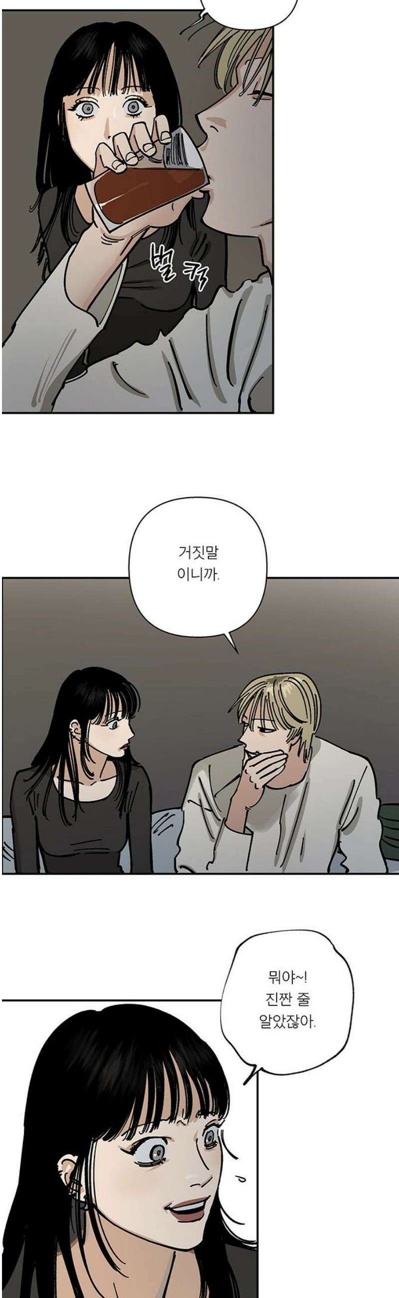 하자인간 외전 4화_비닐하우스 (중) 8