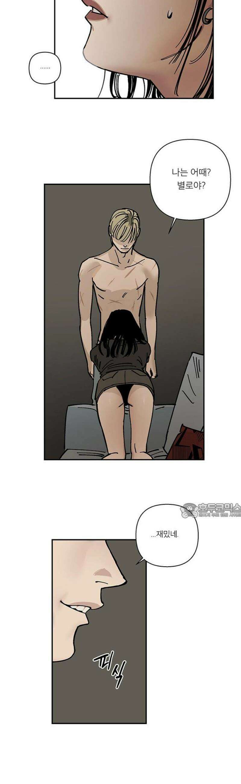 하자인간 외전 4화_비닐하우스 (중) 15