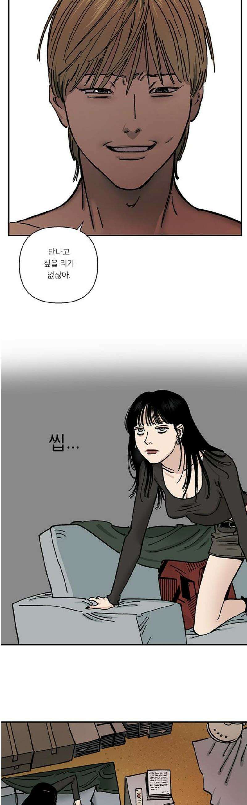 하자인간 외전 4화_비닐하우스 (중) 18