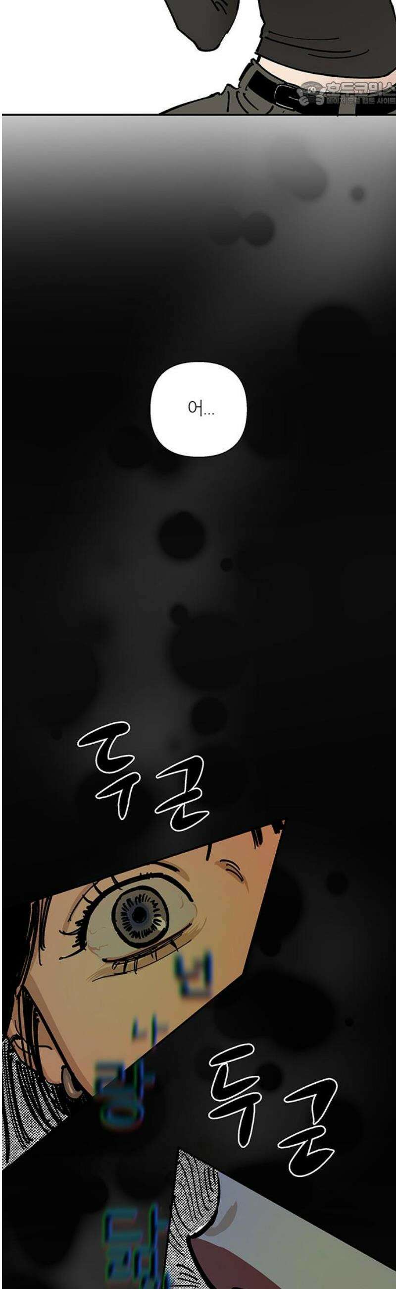 하자인간 외전 4화_비닐하우스 (중) 22