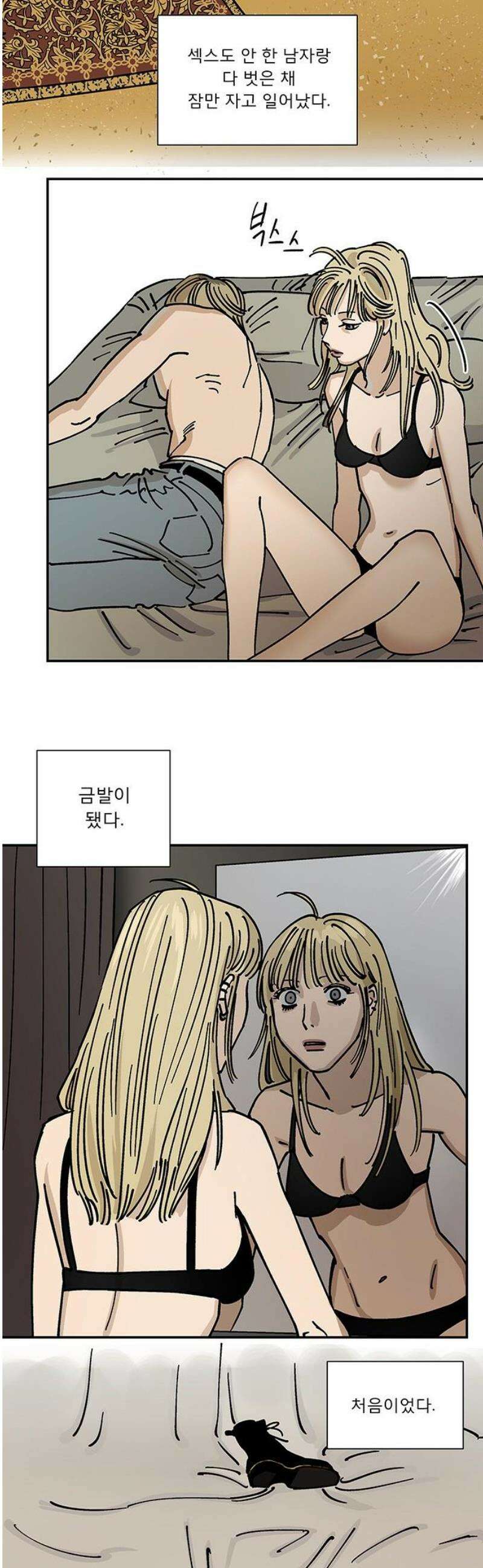 하자인간 외전 4화_비닐하우스 (중) 25