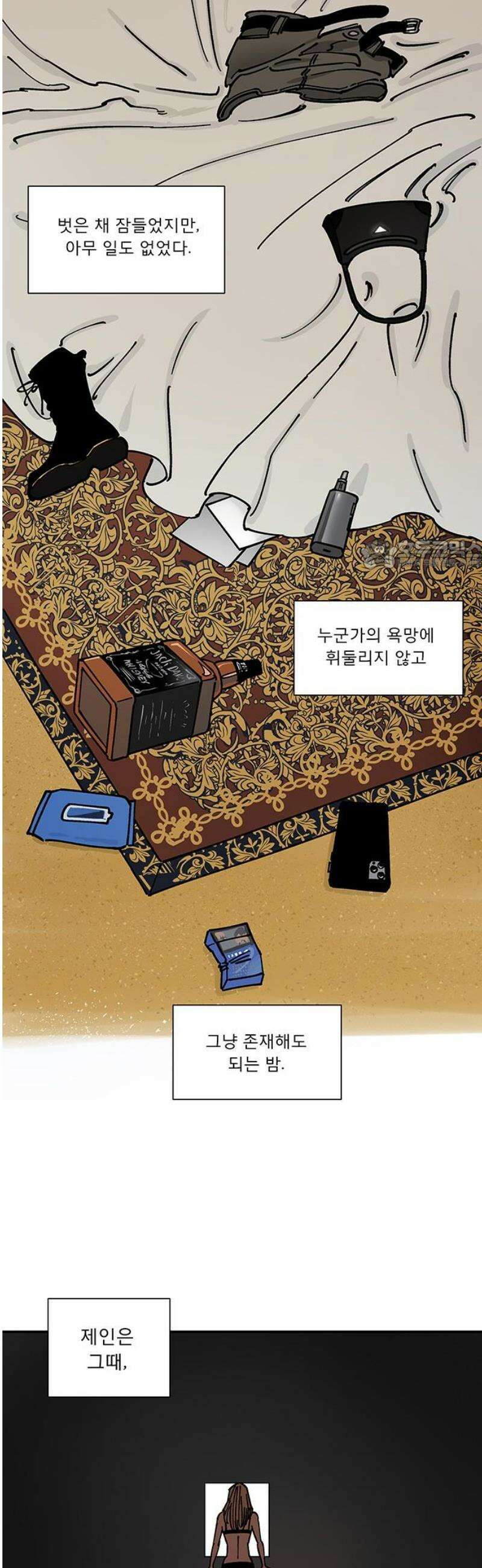 하자인간 외전 4화_비닐하우스 (중) 26