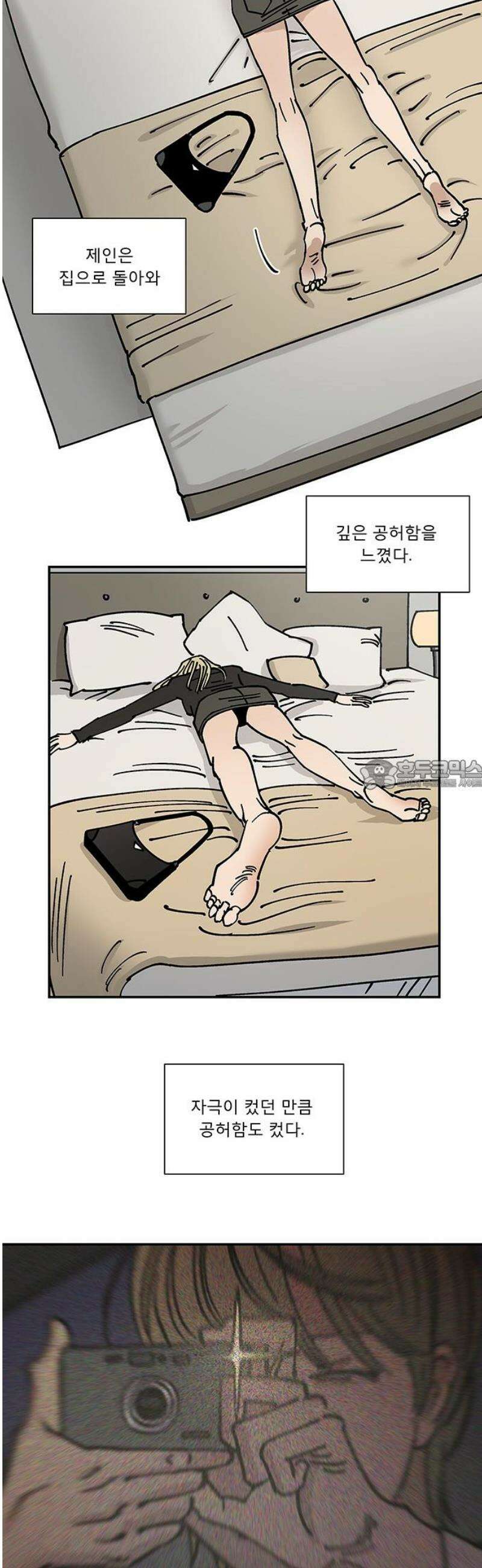 하자인간 외전 4화_비닐하우스 (중) 28