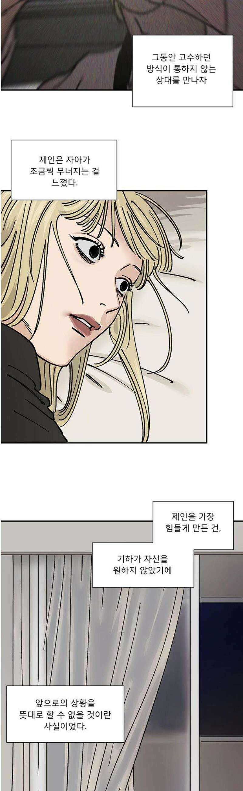 하자인간 외전 4화_비닐하우스 (중) 29