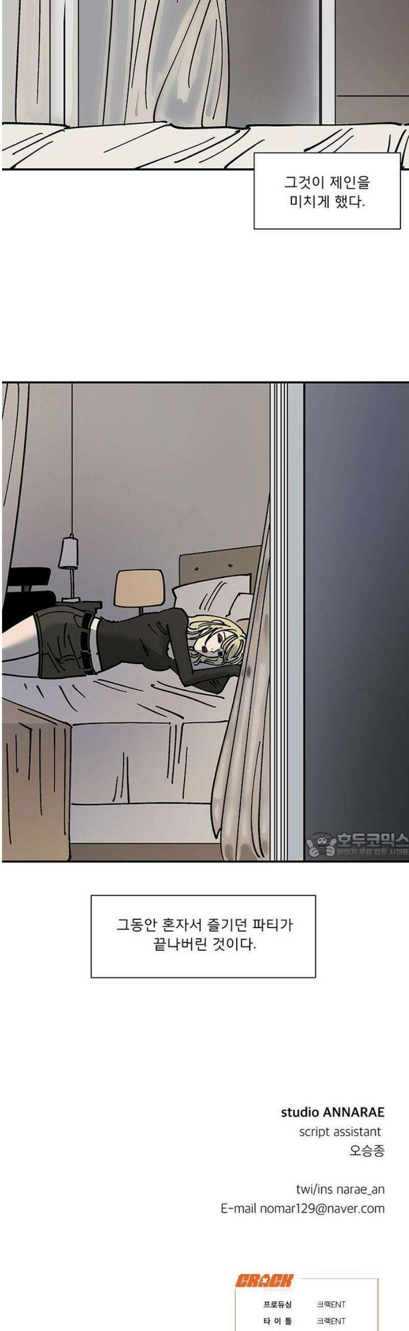 하자인간 외전 4화_비닐하우스 (중) 30