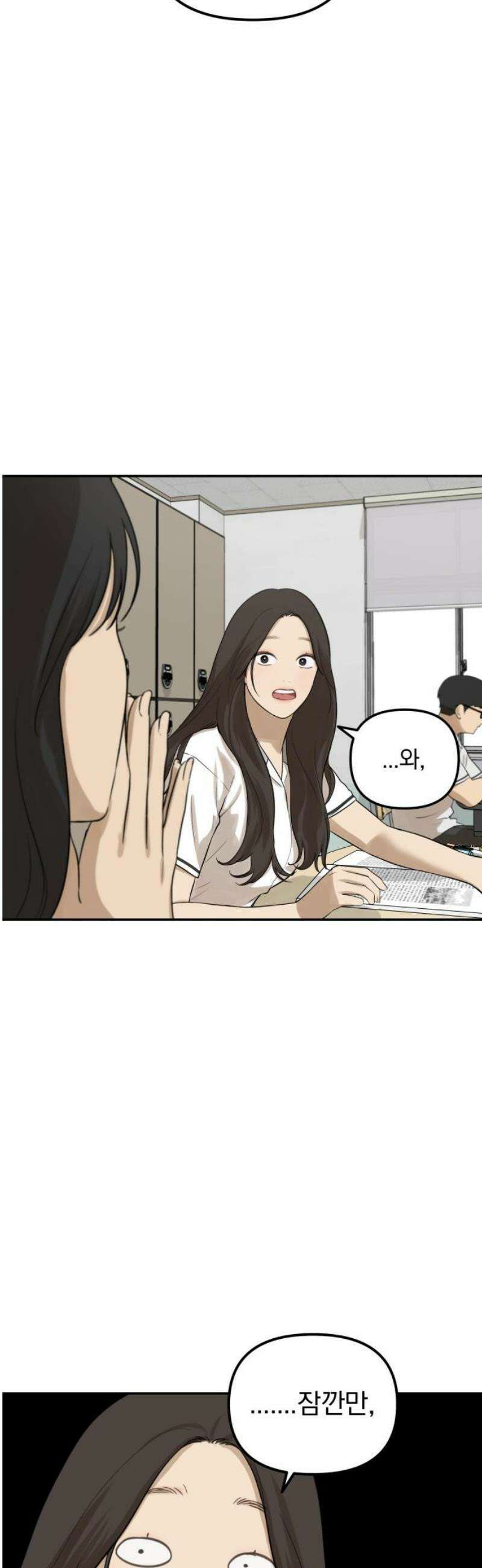 여자사람친구 [네이버] 29화 - 불씨(1) 5