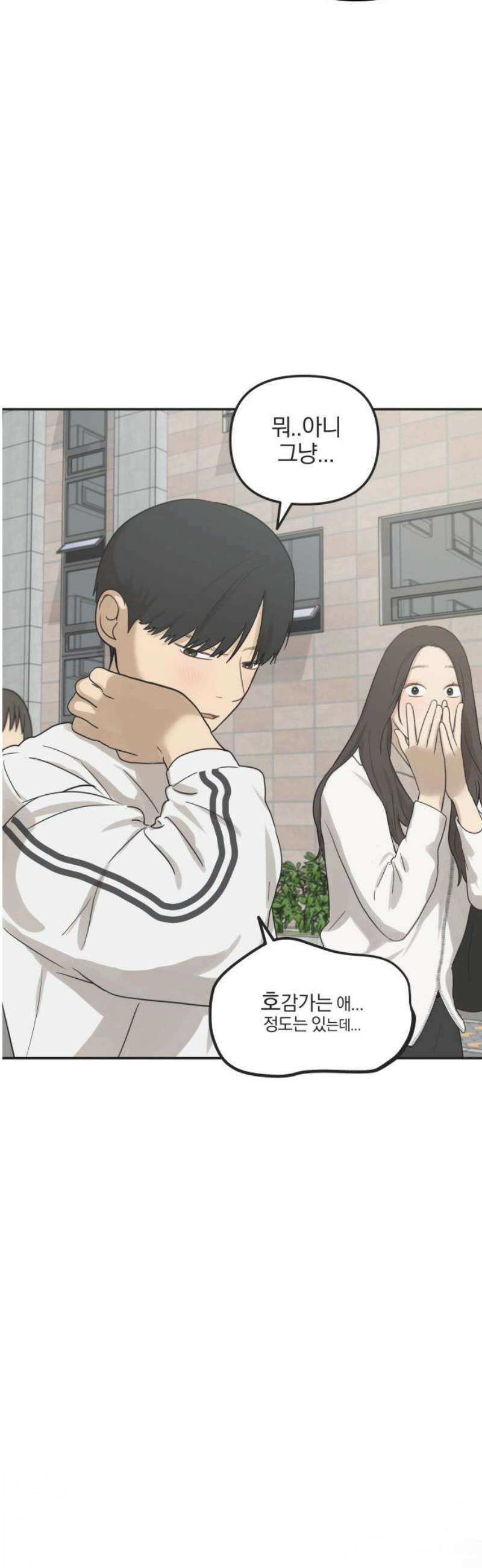 여자사람친구 [네이버] 29화 - 불씨(1) 8