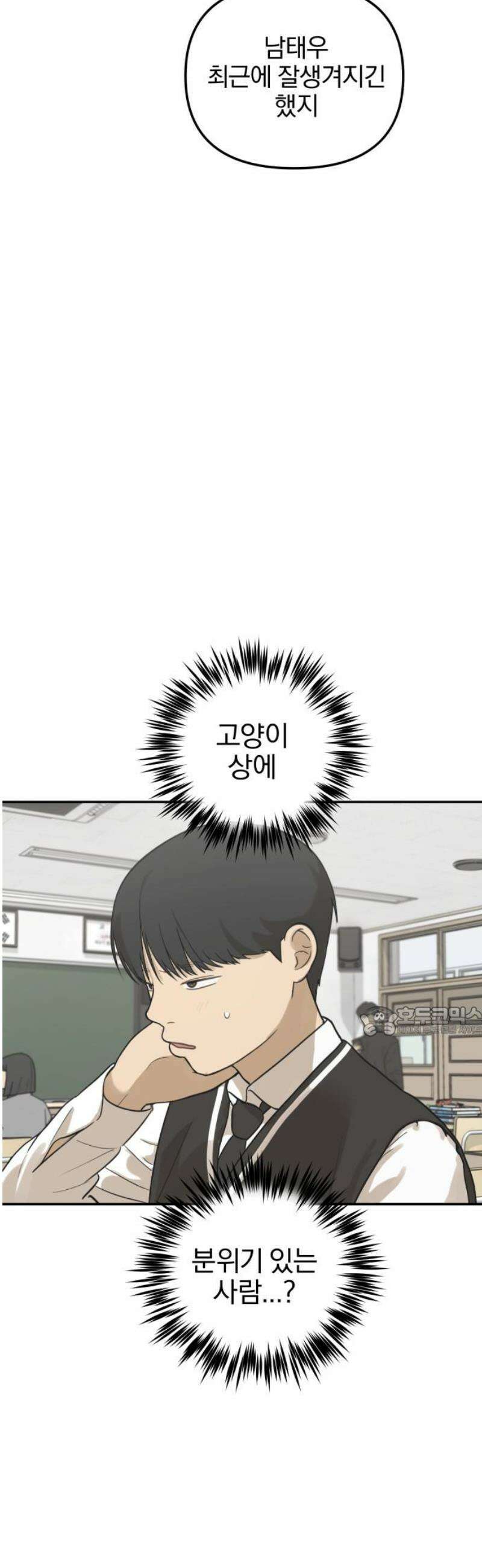 여자사람친구 [네이버] 29화 - 불씨(1) 15