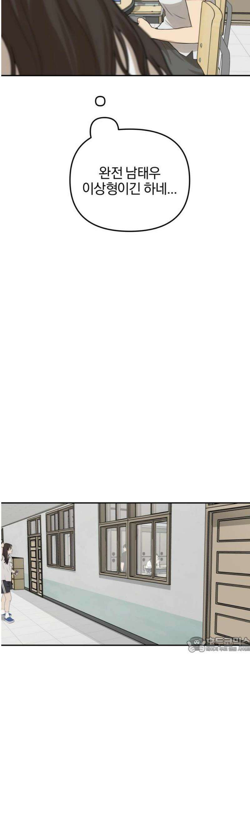 여자사람친구 [네이버] 29화 - 불씨(1) 17