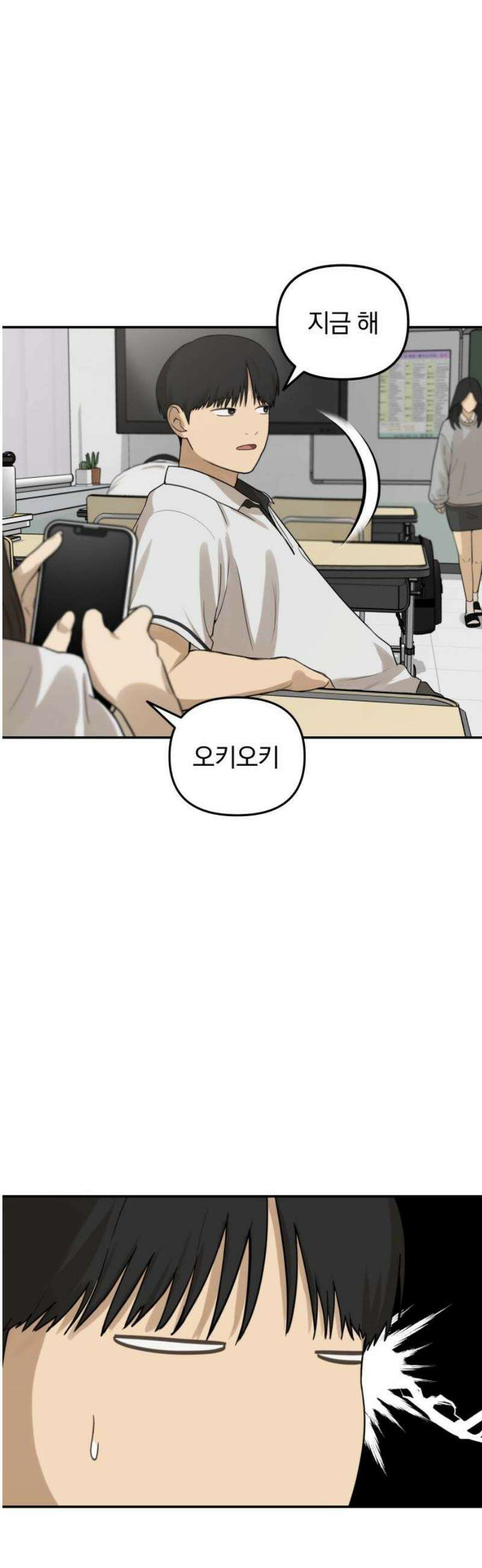 여자사람친구 [네이버] 29화 - 불씨(1) 21