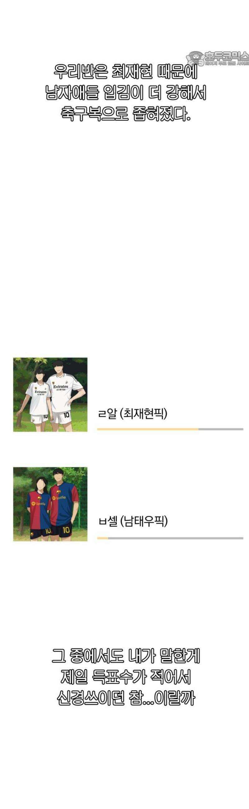 여자사람친구 [네이버] 29화 - 불씨(1) 22