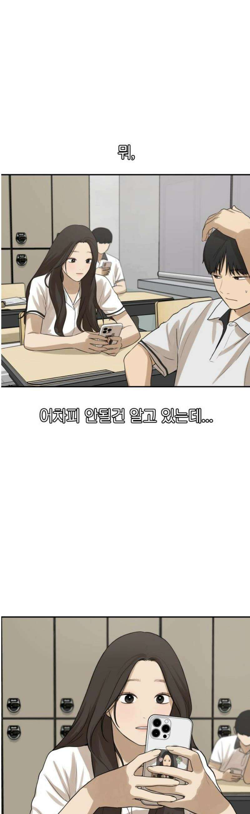 여자사람친구 [네이버] 29화 - 불씨(1) 23