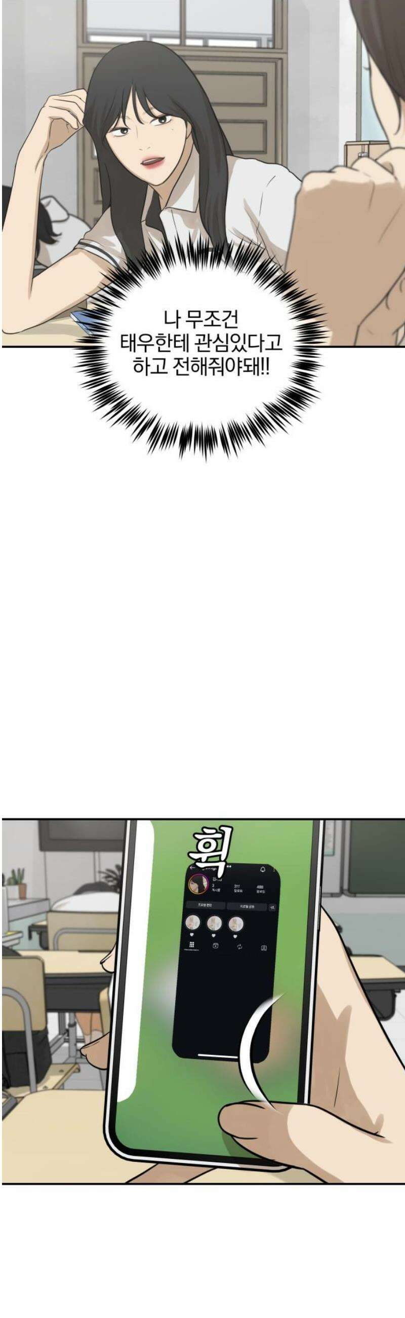 여자사람친구 [네이버] 29화 - 불씨(1) 25