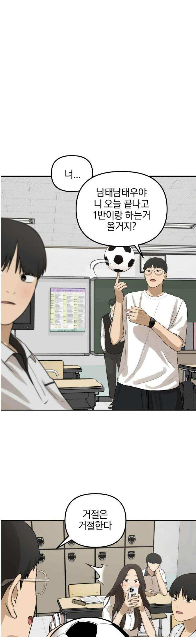 여자사람친구 [네이버] 29화 - 불씨(1) 31