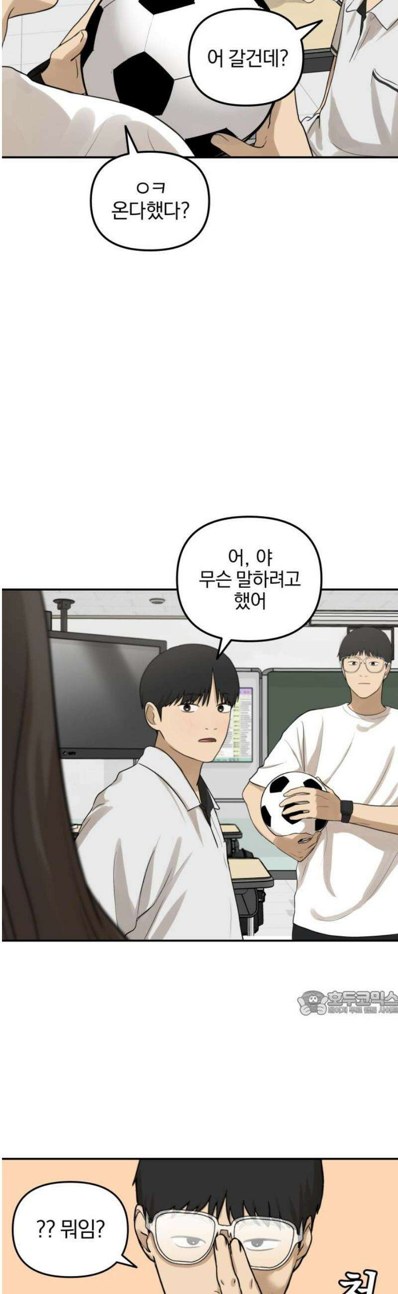여자사람친구 [네이버] 29화 - 불씨(1) 32