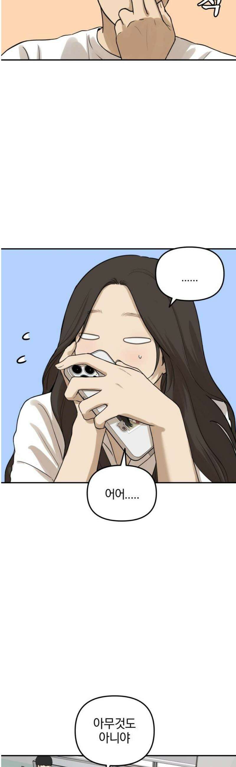 여자사람친구 [네이버] 29화 - 불씨(1) 33