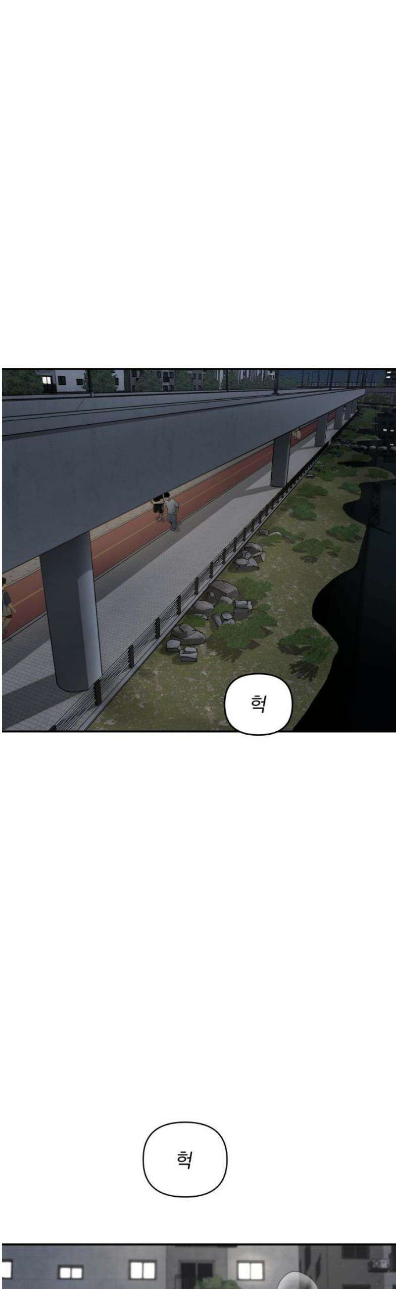 여자사람친구 [네이버] 29화 - 불씨(1) 36