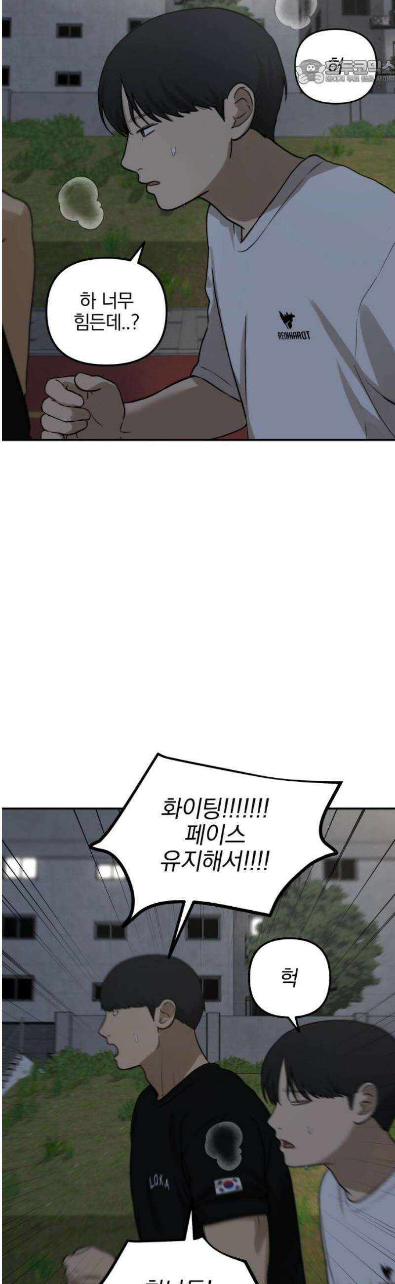여자사람친구 [네이버] 29화 - 불씨(1) 37