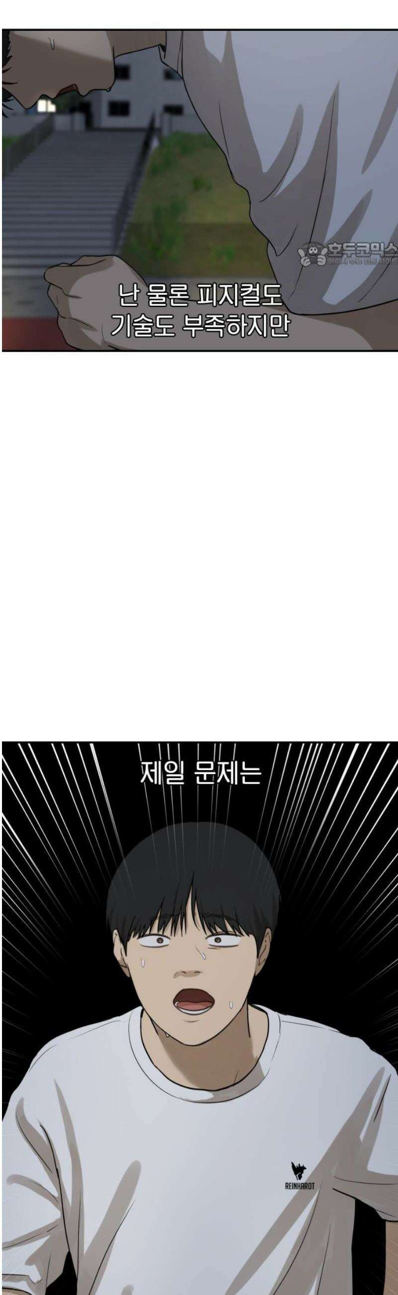 여자사람친구 [네이버] 29화 - 불씨(1) 39