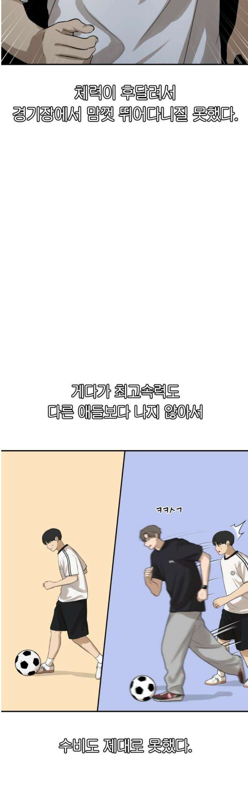 여자사람친구 [네이버] 29화 - 불씨(1) 40