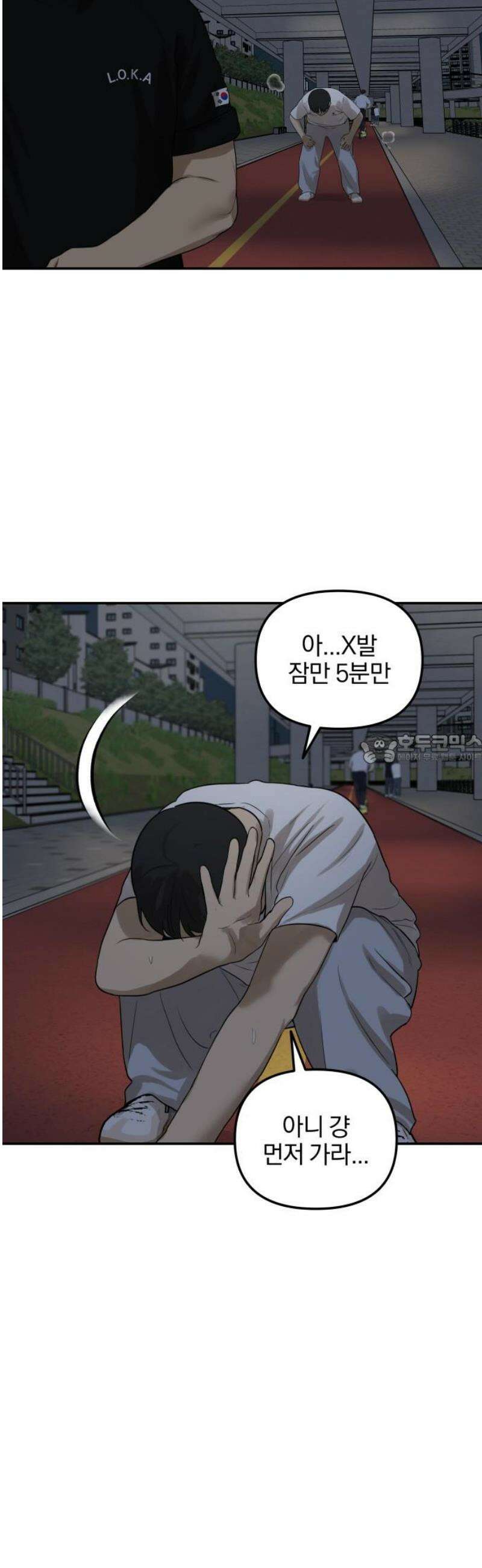 여자사람친구 [네이버] 29화 - 불씨(1) 43