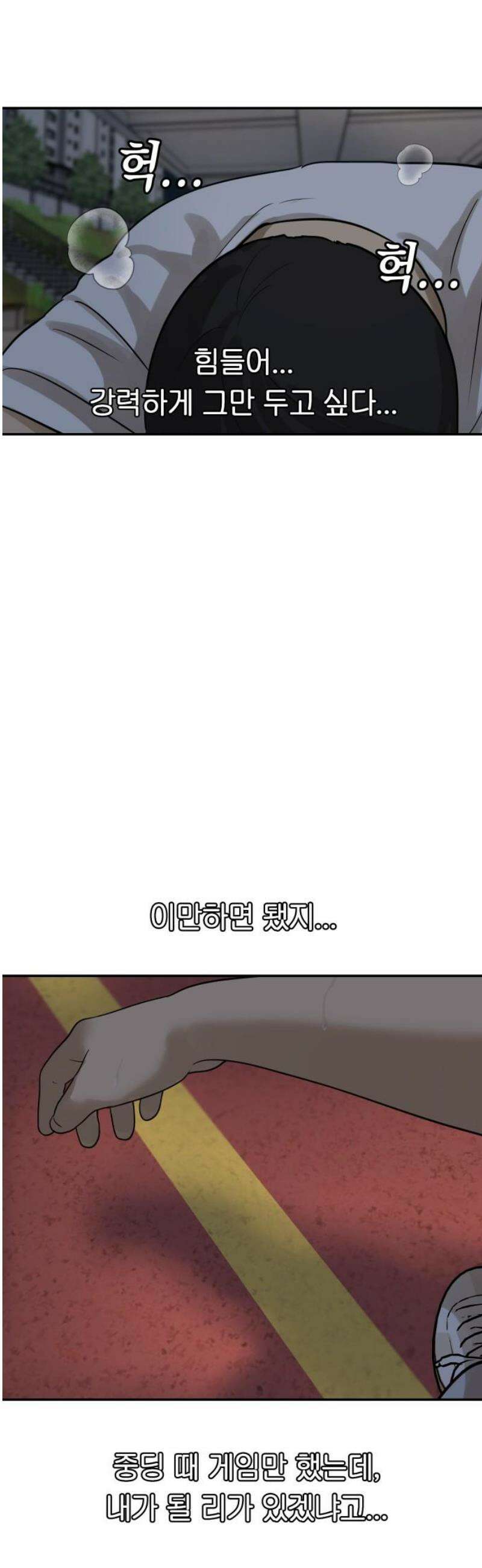 여자사람친구 [네이버] 29화 - 불씨(1) 44