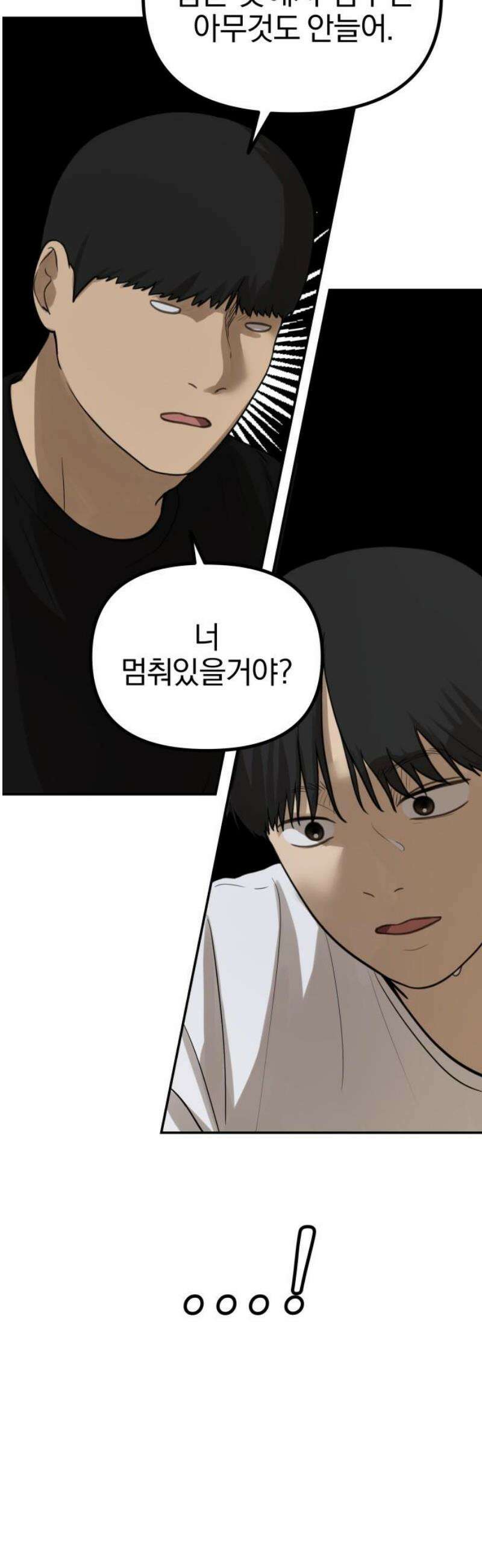 여자사람친구 [네이버] 29화 - 불씨(1) 46