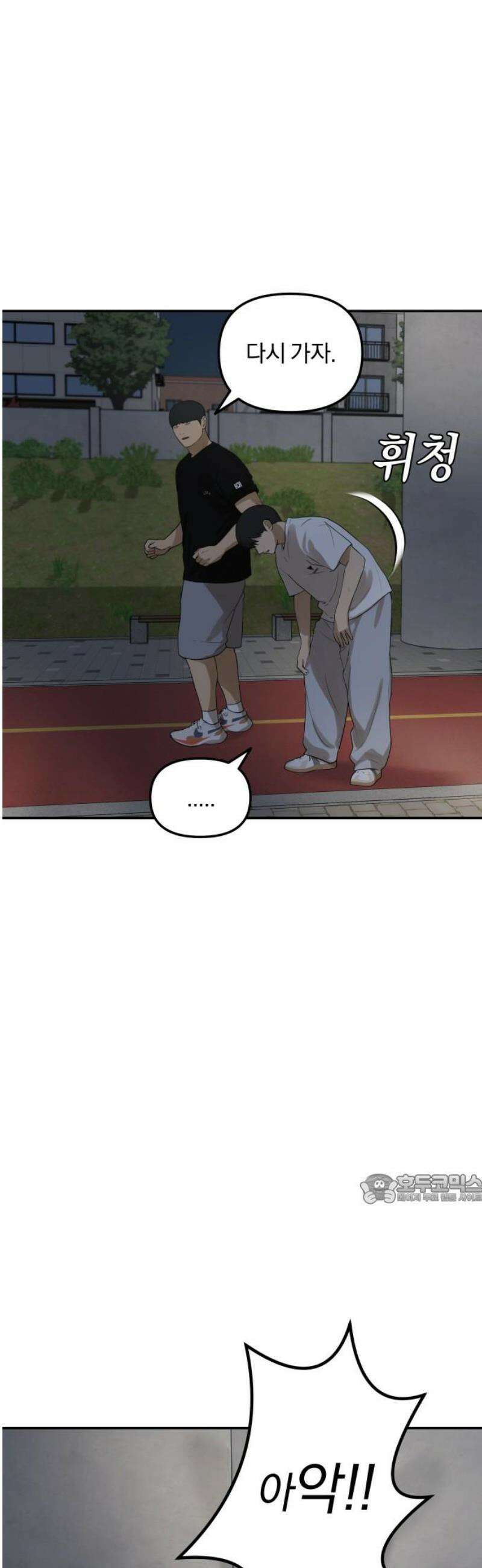여자사람친구 [네이버] 29화 - 불씨(1) 47