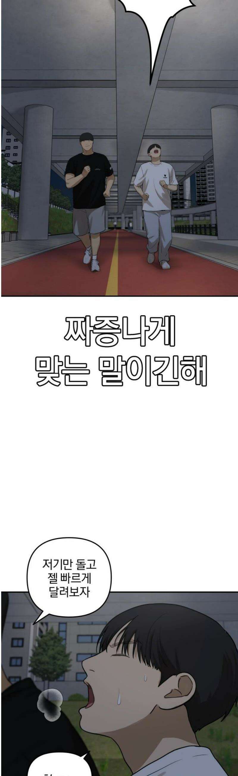 여자사람친구 [네이버] 29화 - 불씨(1) 48