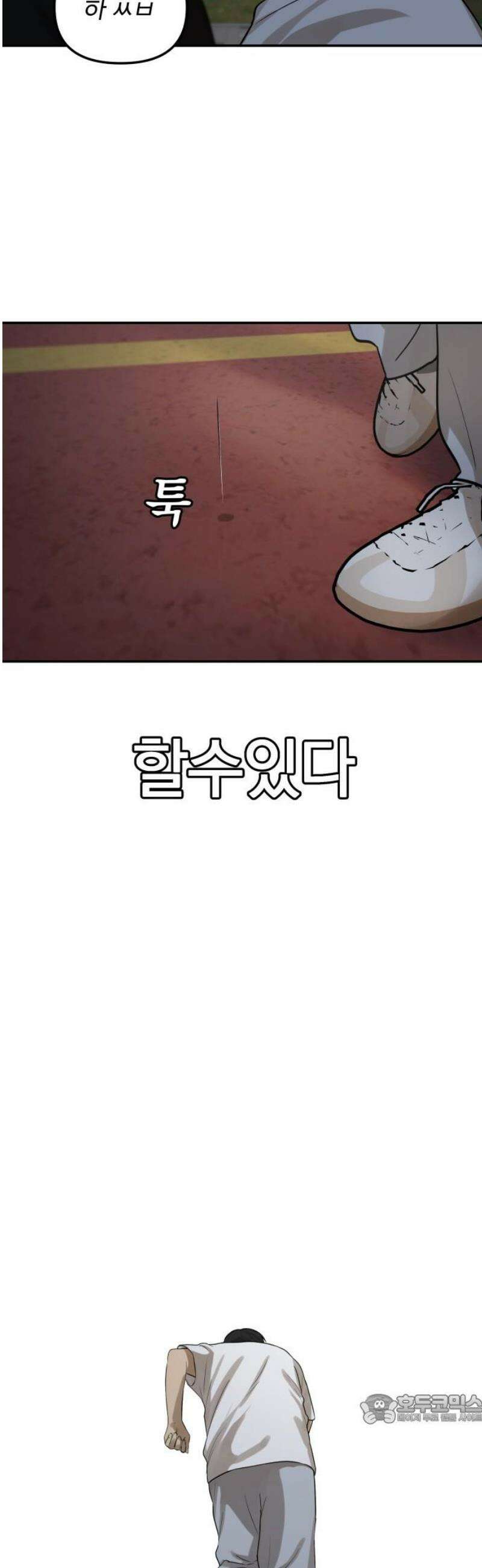 여자사람친구 [네이버] 29화 - 불씨(1) 49