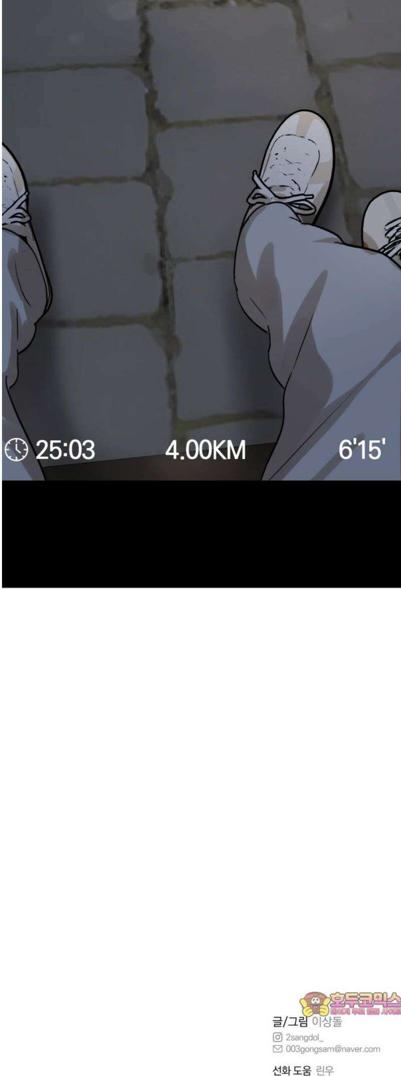 여자사람친구 [네이버] 29화 - 불씨(1) 51
