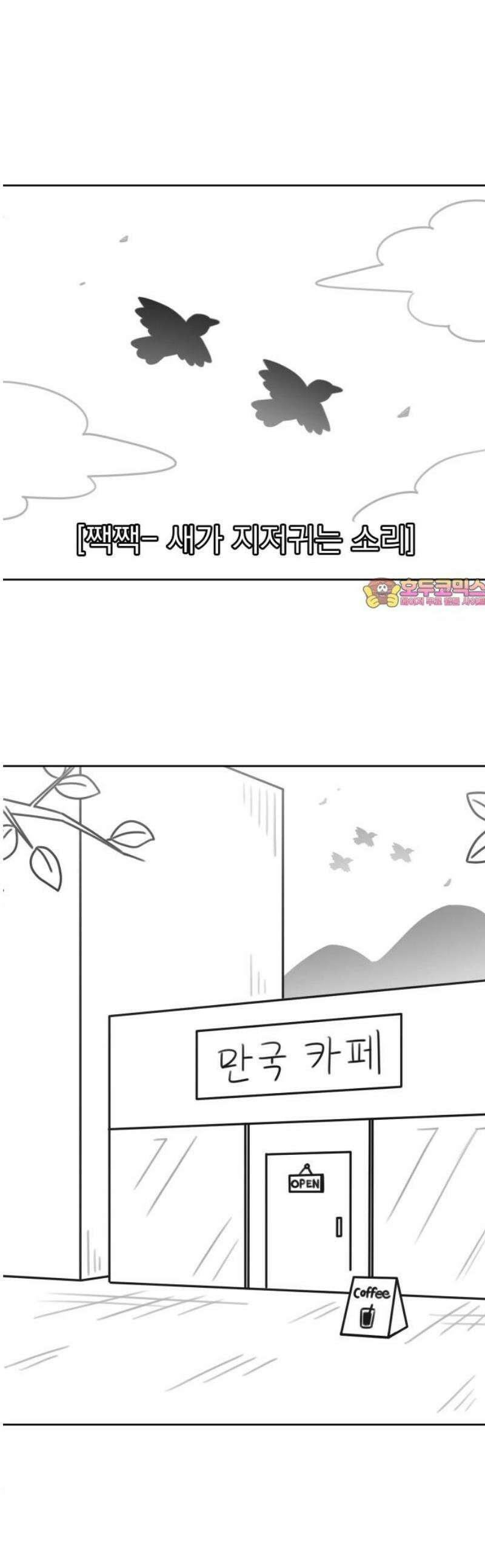 조만국의 현대만화 이해할 수 없는(上) 1