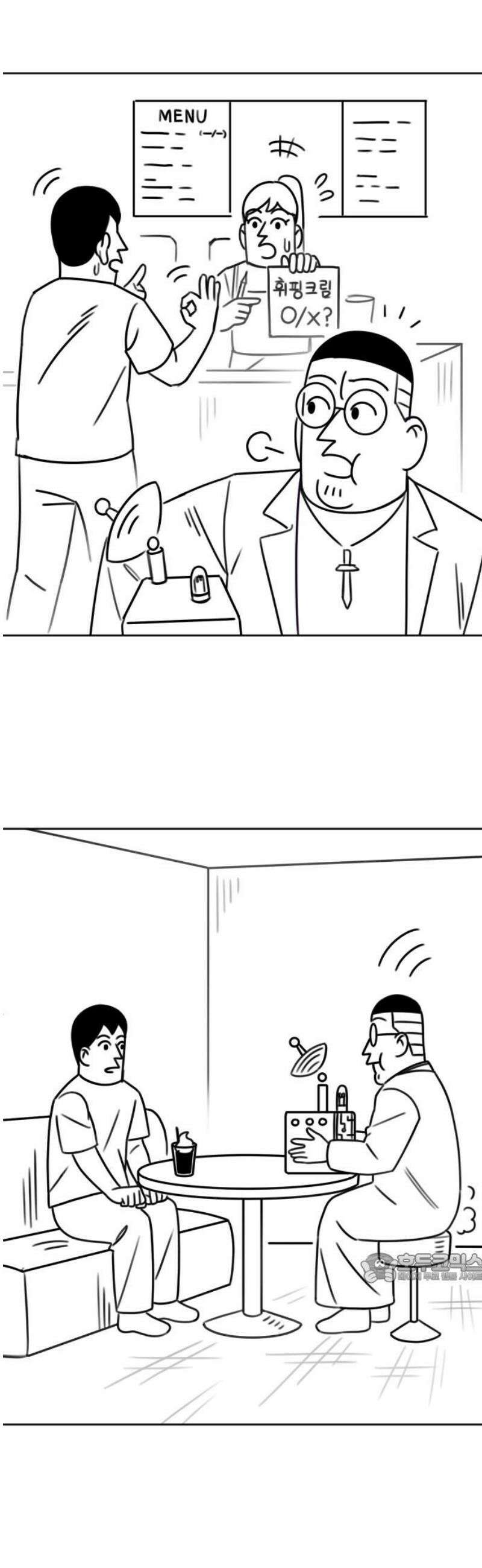 조만국의 현대만화 이해할 수 없는(上) 2