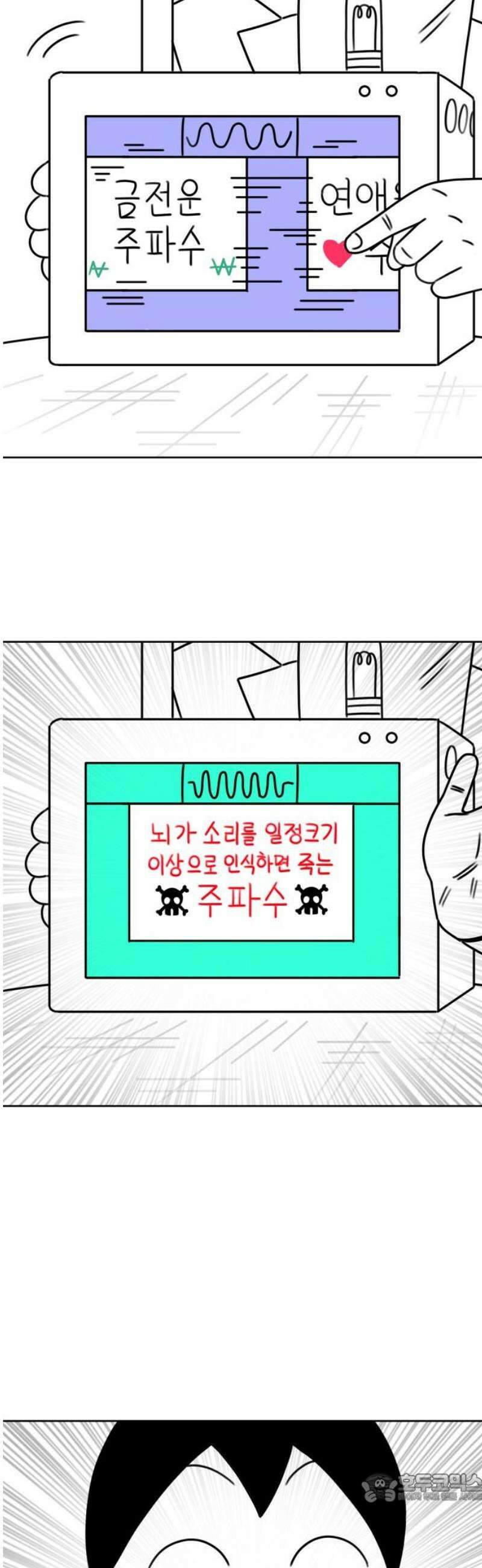 조만국의 현대만화 이해할 수 없는(上) 4