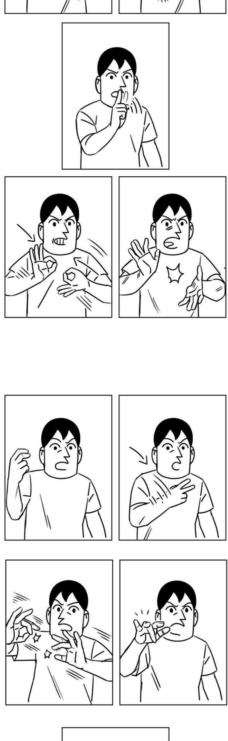 조만국의 현대만화 이해할 수 없는(上) 6