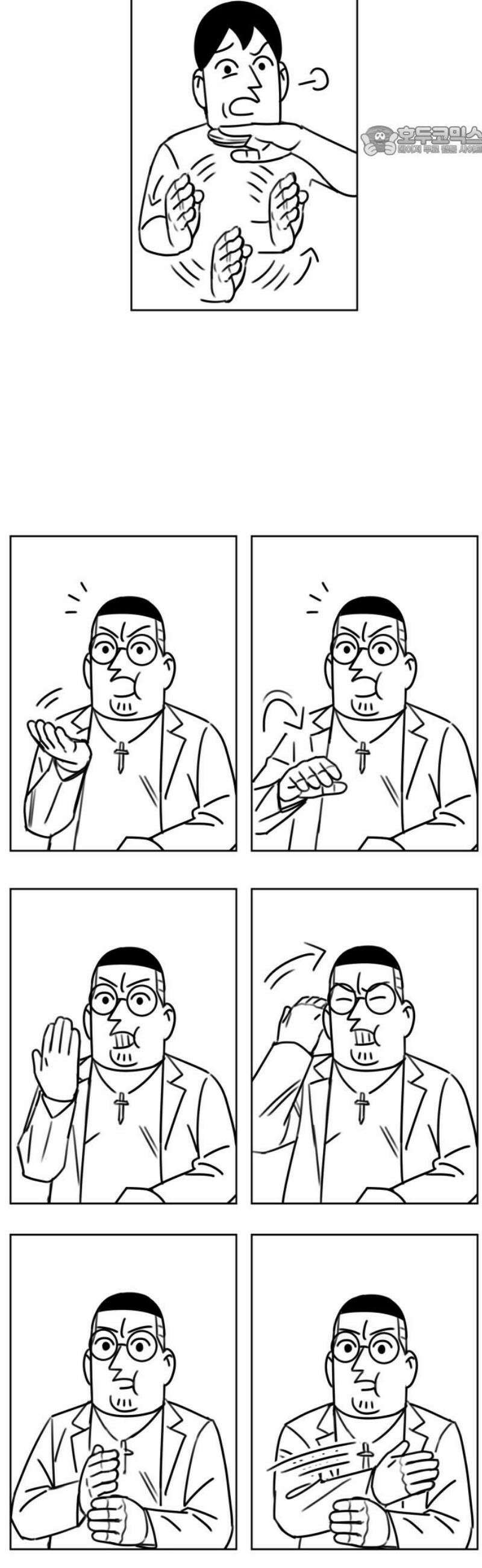 조만국의 현대만화 이해할 수 없는(上) 7