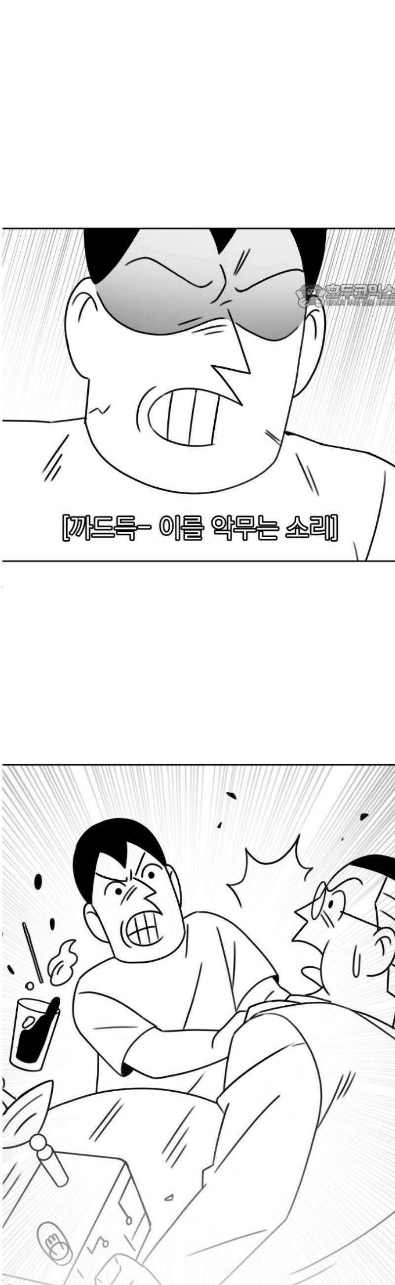 조만국의 현대만화 이해할 수 없는(上) 9