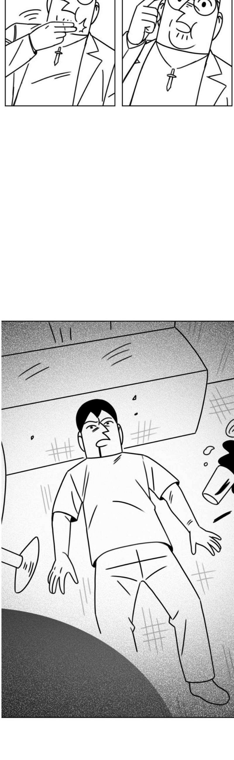 조만국의 현대만화 이해할 수 없는(上) 14