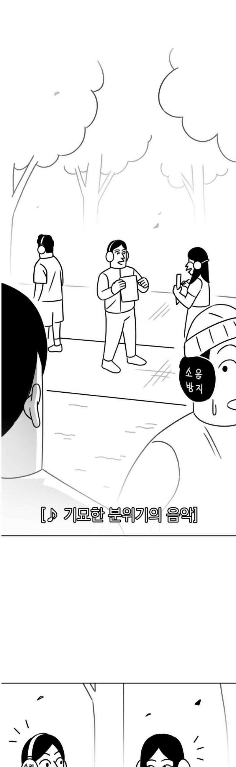 조만국의 현대만화 이해할 수 없는(上) 21