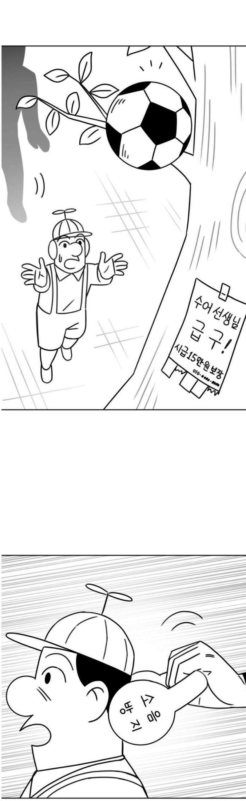 조만국의 현대만화 이해할 수 없는(上) 23